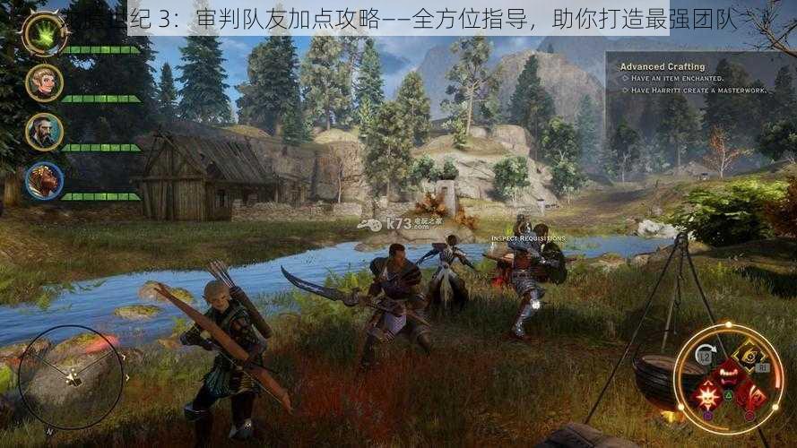 龙腾世纪 3：审判队友加点攻略——全方位指导，助你打造最强团队