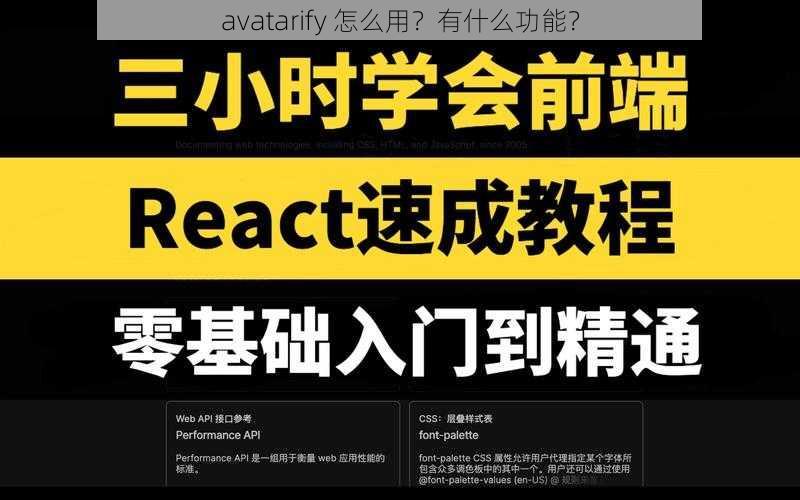 avatarify 怎么用？有什么功能？