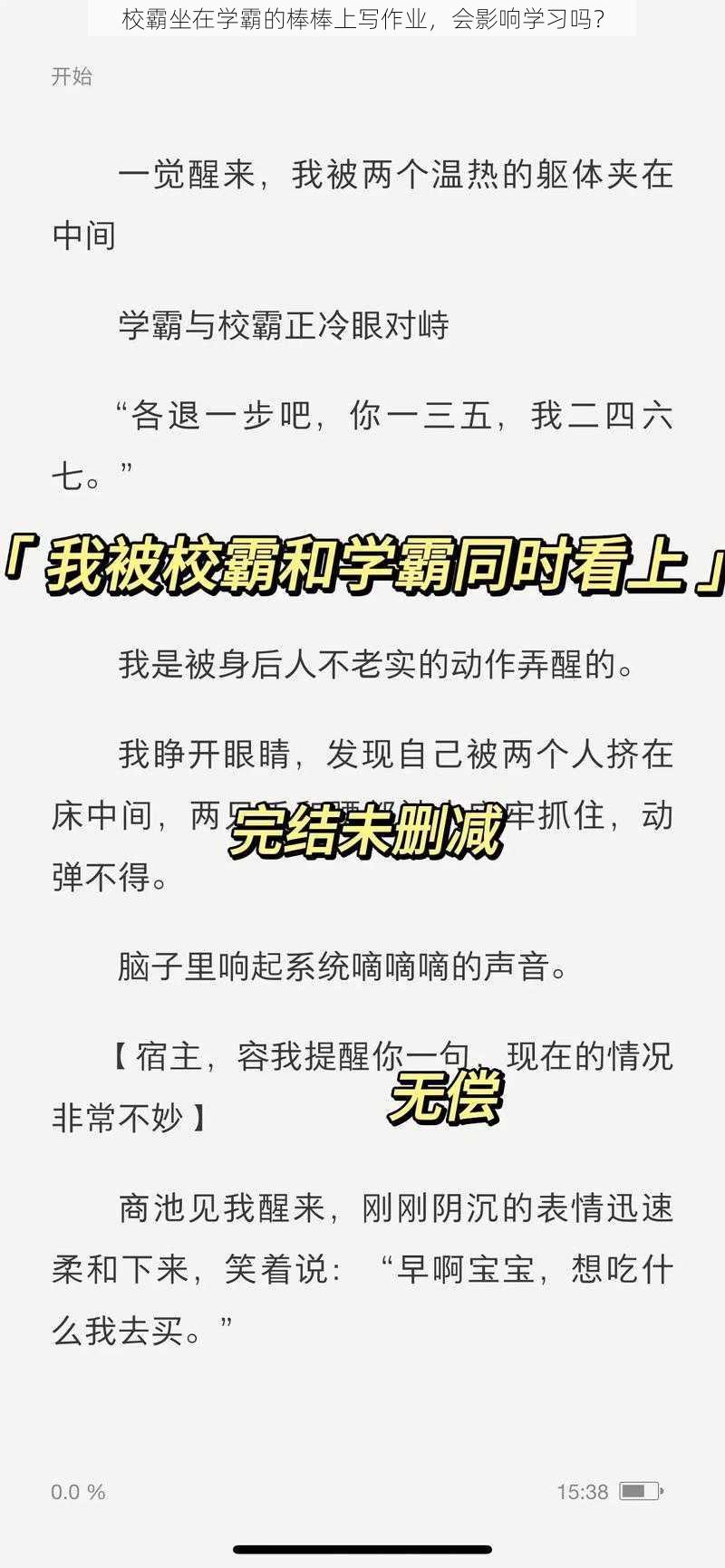 校霸坐在学霸的棒棒上写作业，会影响学习吗？