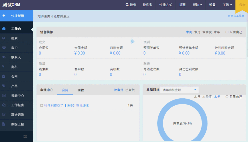 crm 动图教学有哪些免费的？