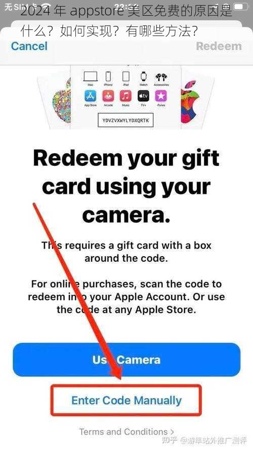 2024 年 appstore 美区免费的原因是什么？如何实现？有哪些方法？