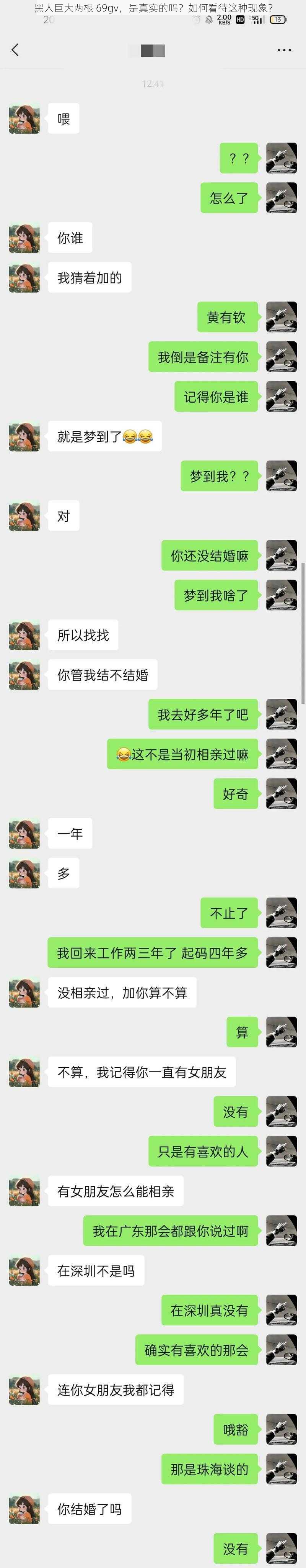 黑人巨大两根 69gv，是真实的吗？如何看待这种现象？