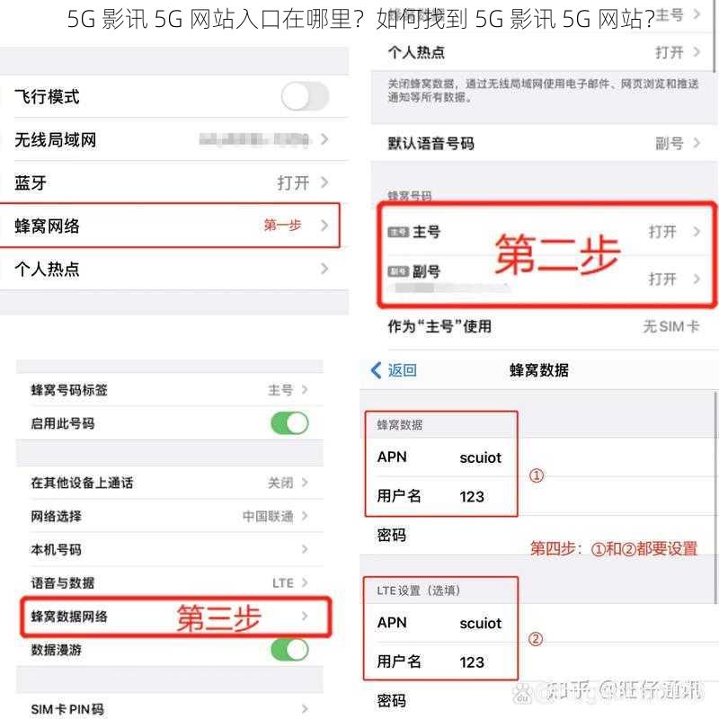 5G 影讯 5G 网站入口在哪里？如何找到 5G 影讯 5G 网站？