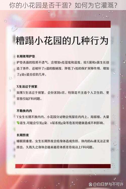 你的小花园是否干涸？如何为它灌溉？