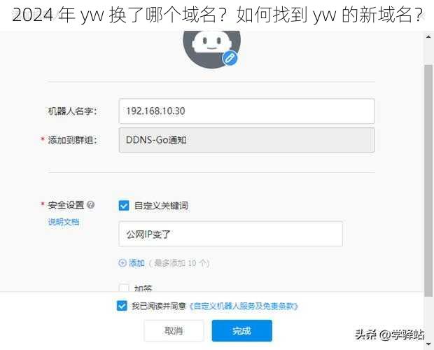 2024 年 yw 换了哪个域名？如何找到 yw 的新域名？