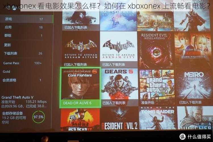 xboxonex 看电影效果怎么样？如何在 xboxonex 上流畅看电影？