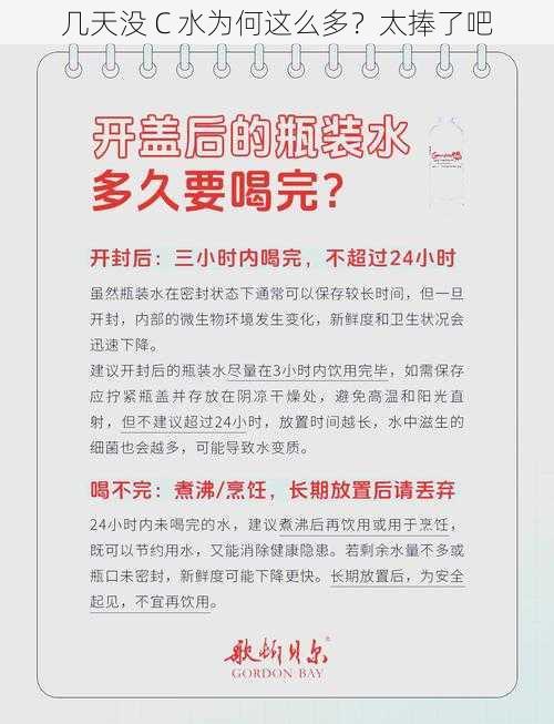 几天没 C 水为何这么多？太捧了吧