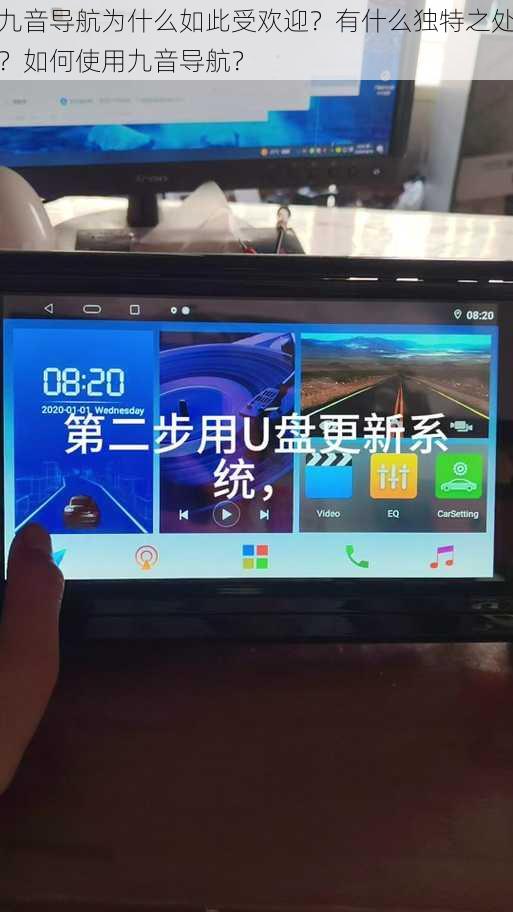 九音导航为什么如此受欢迎？有什么独特之处？如何使用九音导航？