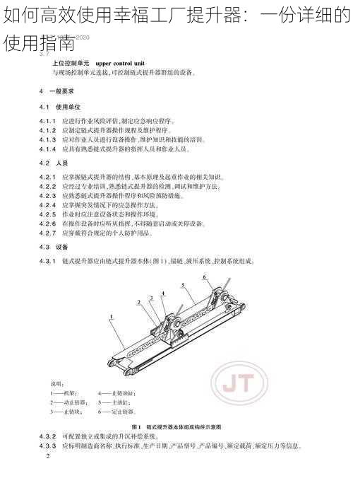 如何高效使用幸福工厂提升器：一份详细的使用指南