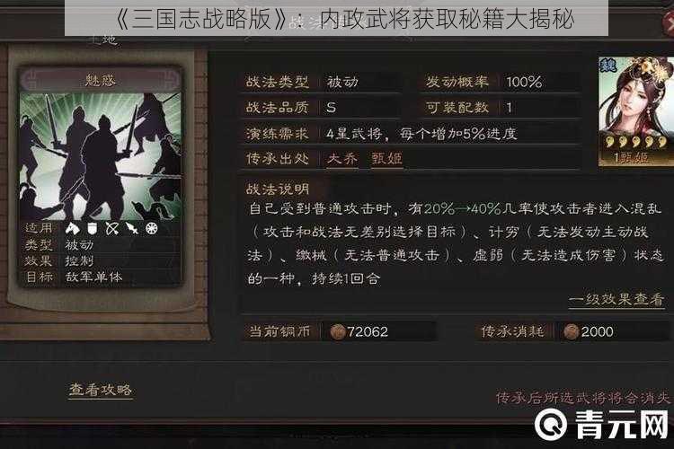 《三国志战略版》：内政武将获取秘籍大揭秘