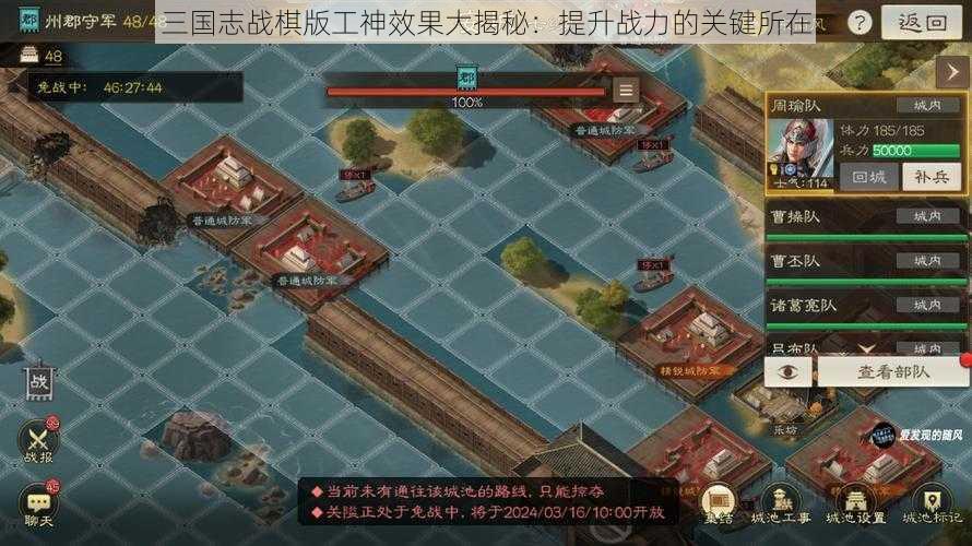 三国志战棋版工神效果大揭秘：提升战力的关键所在